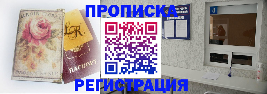 миграционный учет в Петрозаводске