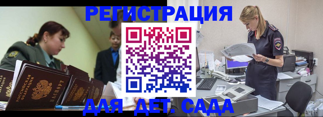 временная регистрация в квартире в Петрозаводске