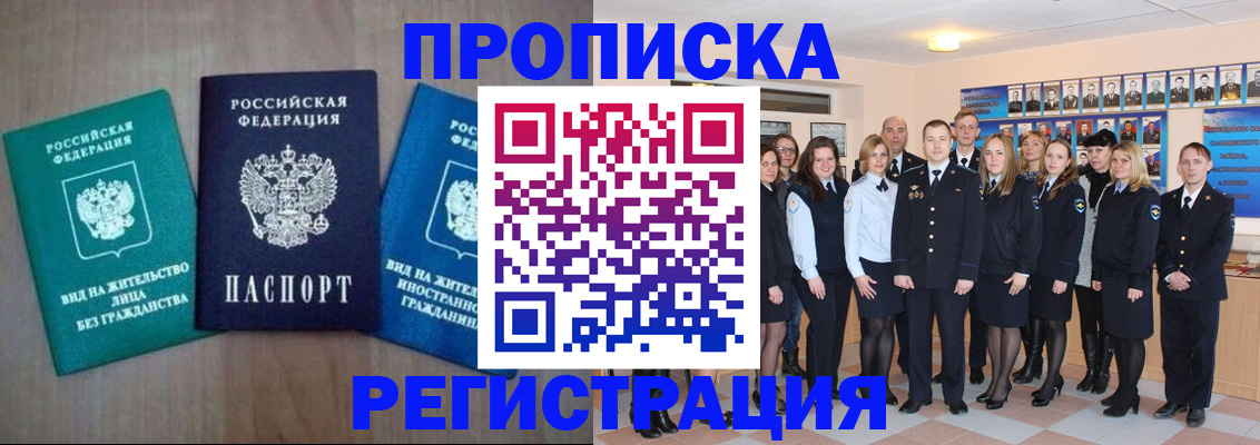 прописка для кредита в Петрозаводске